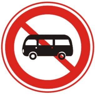 禁止小客车驶入