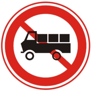 禁止载货车辆驶入