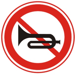 禁止鸣笛